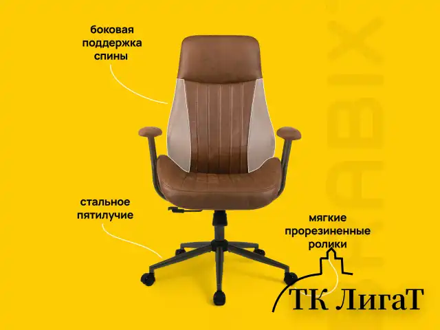 Кресло BRABIX PREMIUM "Texas EX-571", синхромеханизм, искусственная замша, светло-коричневый, 532942