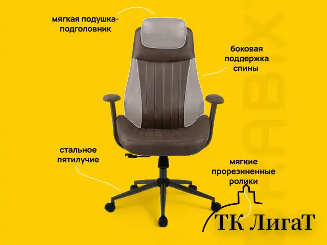 Кресло BRABIX PREMIUM "Arizona EX-573", синхромеханизм, искусственная замша, коричневый, 532944