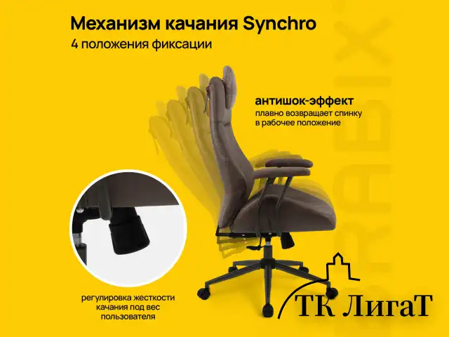 Кресло BRABIX PREMIUM "Arizona EX-573", синхромеханизм, искусственная замша, коричневый, 532944