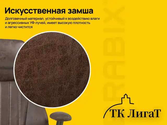 Кресло BRABIX PREMIUM "Arizona EX-573", синхромеханизм, искусственная замша, коричневый, 532944