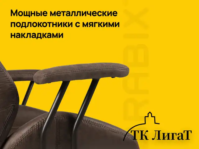 Кресло BRABIX PREMIUM "Arizona EX-573", синхромеханизм, искусственная замша, коричневый, 532944