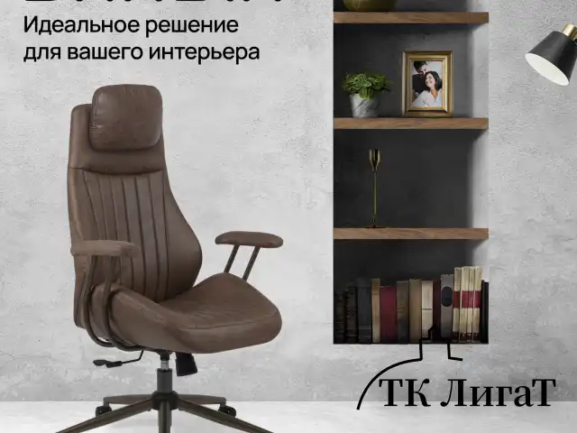Кресло BRABIX PREMIUM "Arizona EX-573", синхромеханизм, искусственная замша, коричневый, 532944