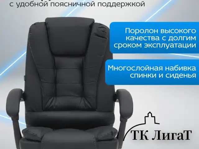 Кресло офисное CROMEX "Chill MS-005", с функцией вибромассажа, подножка, экокожа, черное, 532958