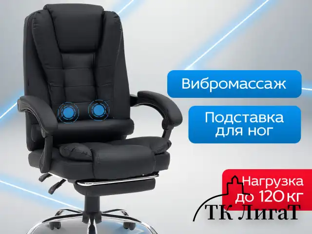 Кресло офисное CROMEX "Chill MS-005", с функцией вибромассажа, подножка, экокожа, черное, 532958
