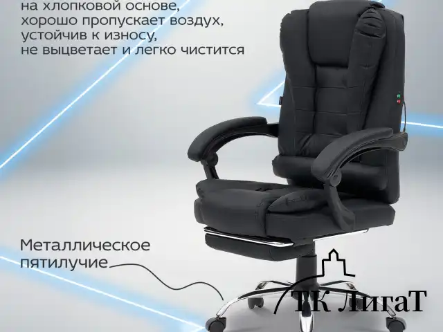 Кресло офисное CROMEX "Chill MS-005", с функцией вибромассажа, подножка, экокожа, черное, 532958