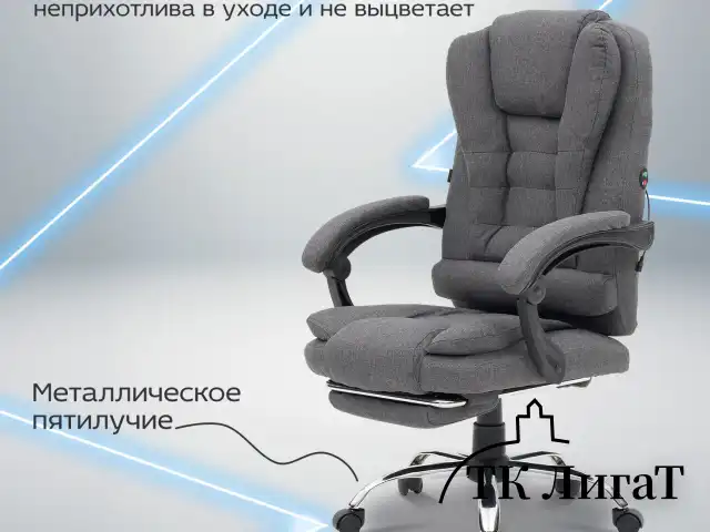 Кресло офисное CROMEX "Chill MS-005", с функцией вибромассажа, подножка, ткань, серое, 532959