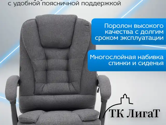 Кресло офисное CROMEX "Chill MS-005", с функцией вибромассажа, подножка, ткань, серое, 532959