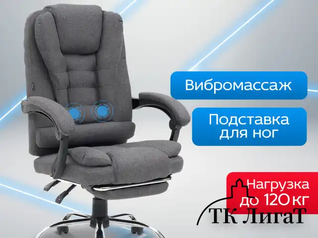 Кресло офисное CROMEX "Chill MS-005", с функцией вибромассажа, подножка, ткань, серое, 532959