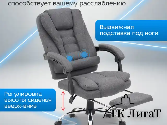 Кресло офисное CROMEX "Chill MS-005", с функцией вибромассажа, подножка, ткань, серое, 532959