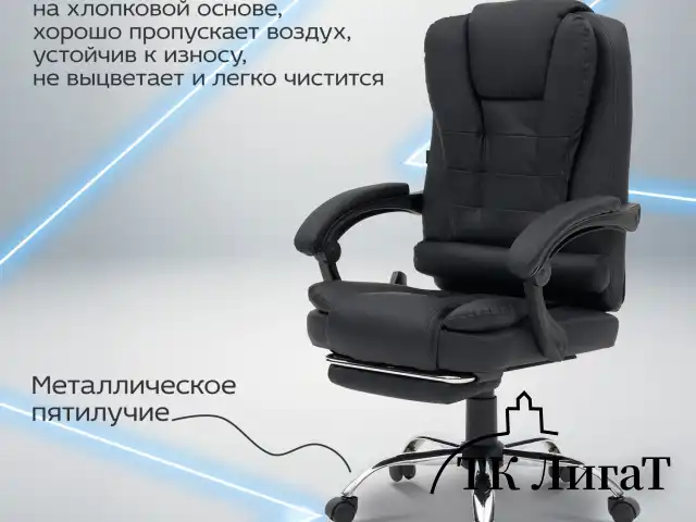 Кресло офисное CROMEX "Lounge MS-007", подножка, 6 массажных модулей, экокожа, черное, 532960