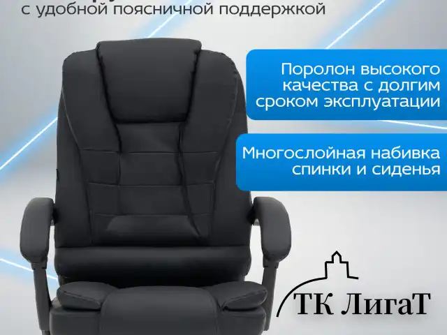 Кресло офисное CROMEX "Lounge MS-007", подножка, 6 массажных модулей, экокожа, черное, 532960