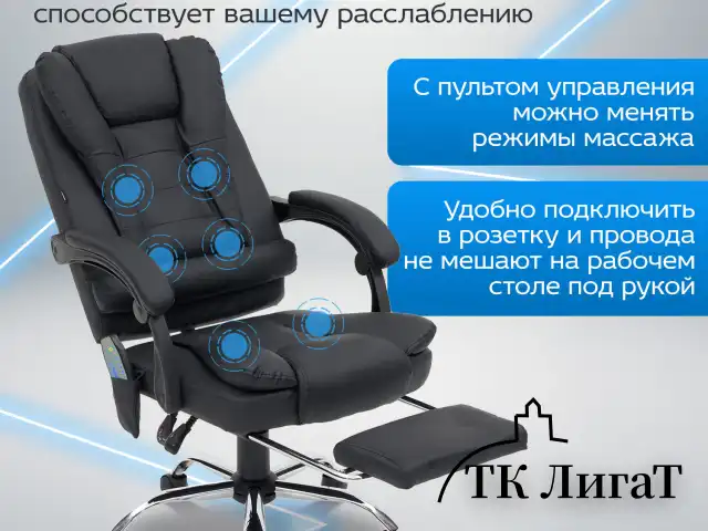 Кресло офисное CROMEX "Lounge MS-007", подножка, 6 массажных модулей, экокожа, черное, 532960