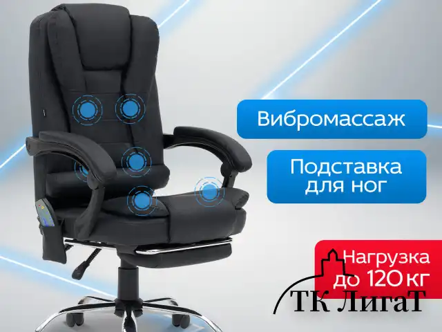 Кресло офисное CROMEX "Lounge MS-007", подножка, 6 массажных модулей, экокожа, черное, 532960
