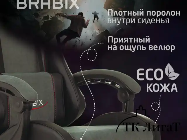 Кресло компьютерное BRABIX "Striker GM-121", синхромеханизм, 2 подушки, экокожа/велюр, черное/серое, 532961
