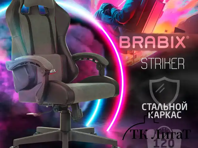Кресло компьютерное BRABIX "Striker GM-121", синхромеханизм, 2 подушки, экокожа/велюр, черное/серое, 532961