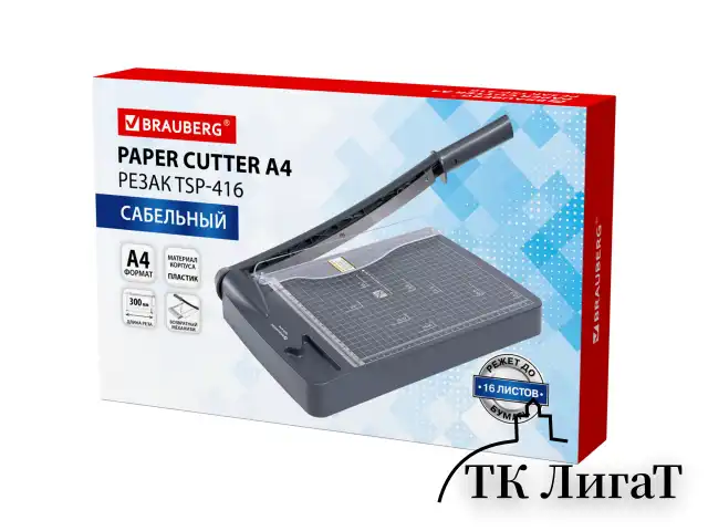 Резак сабельный BRAUBERG KATANA TSP-416, A4, на 16 л., длина реза 300 мм, пластиковое основание, 532982