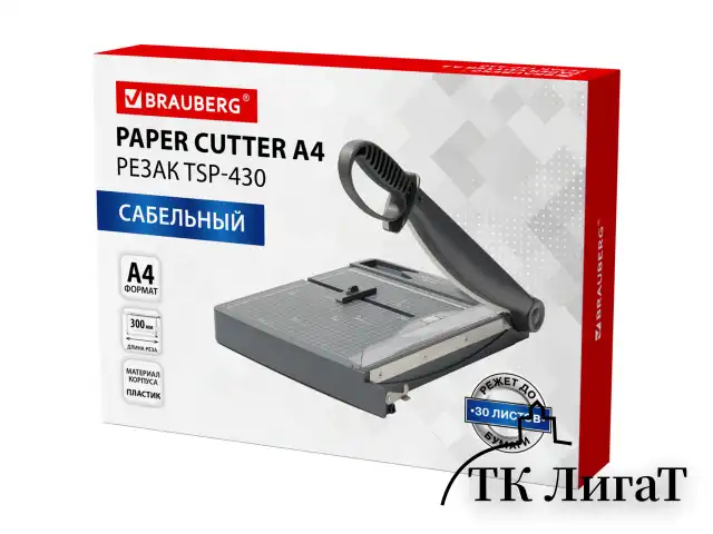 Резак сабельный BRAUBERG KATANA TSP-430, А4, на 30 л., длина реза 300 мм, пластиковое основание, 532983