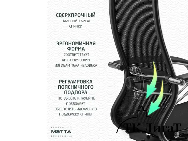 Кресло офисное МЕТТА "К-12", хром, ткань-сетка, сиденье и спинка регулируемые, черное