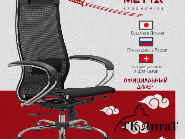 Кресло офисное МЕТТА "К-12", хром, ткань-сетка, сиденье и спинка регулируемые, черное