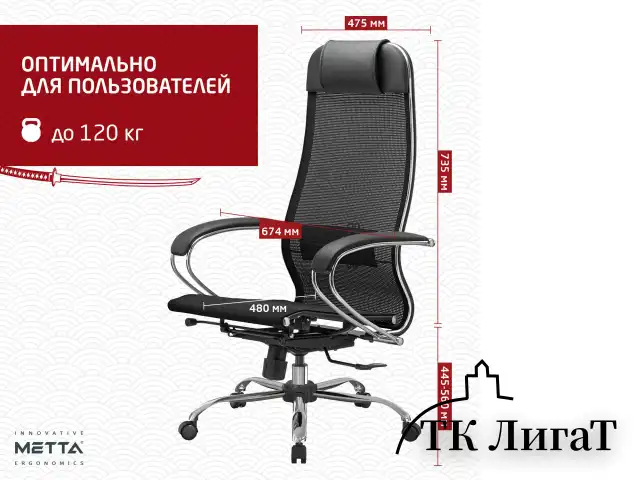 Кресло офисное МЕТТА "К-12", хром, ткань-сетка, сиденье и спинка регулируемые, черное