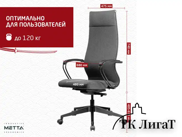 Кресло МЕТТА "ErgoLife" 10 B1-162K, пластик, синхромеханизм, ткань, темно-серое