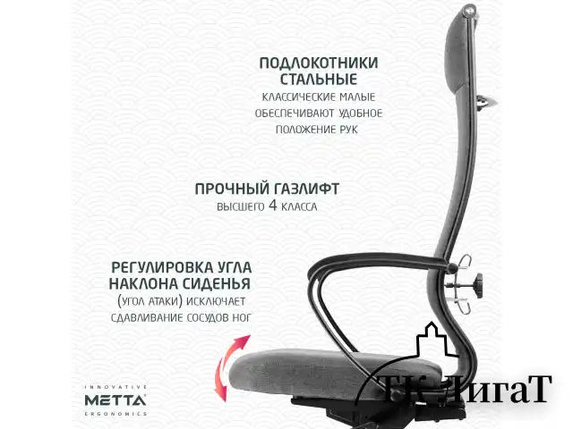 Кресло МЕТТА "ErgoLife" 10 B1-162K, пластик, синхромеханизм, ткань, темно-серое