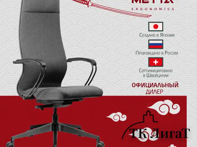 Кресло МЕТТА "ErgoLife" 10 B1-162K, пластик, синхромеханизм, ткань, темно-серое