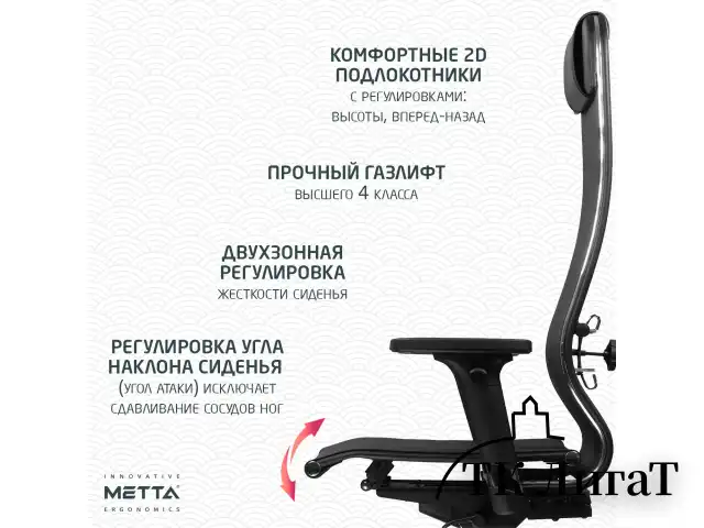 Кресло МЕТТА "ErgoLife" 10 B1-104D, хром, синхромеханизм, 2D-подлокотники, прочная сетка, черное