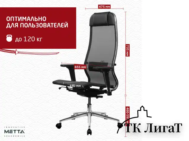 Кресло МЕТТА "ErgoLife" 10 B1-104D, хром, синхромеханизм, 2D-подлокотники, прочная сетка, черное