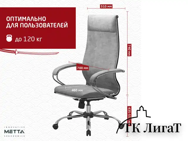 Кресло офисное МЕТТА "L1m 42", хром, сиденье и спинка мягкие, велюр, светло-серое