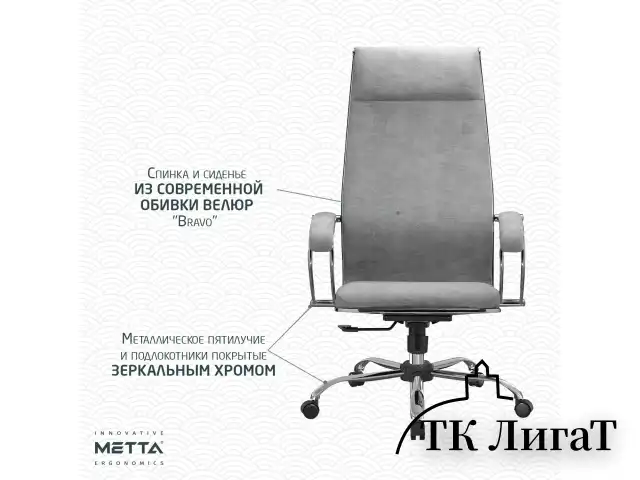 Кресло офисное МЕТТА "L1m 42", хром, сиденье и спинка мягкие, велюр, светло-серое