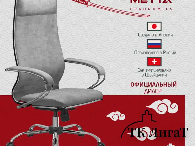 Кресло офисное МЕТТА "L1m 42", хром, сиденье и спинка мягкие, велюр, светло-серое