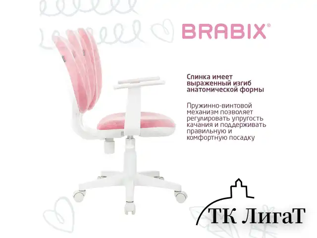 Кресло детское BRABIX "Fancy MG-201W", с подлокотниками, пластик белый, ткань вельветовая, розовое, 533009