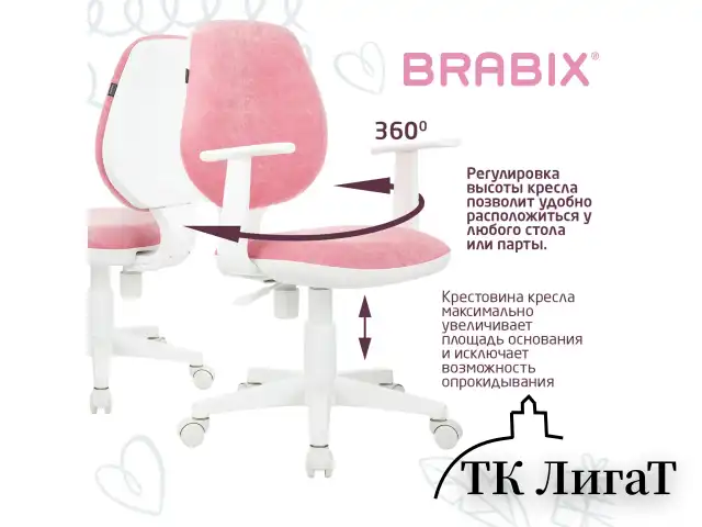 Кресло детское BRABIX "Fancy MG-201W", с подлокотниками, пластик белый, ткань вельветовая, розовое, 533009