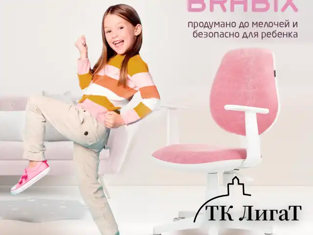 Кресло детское BRABIX "Fancy MG-201W", с подлокотниками, пластик белый, ткань вельветовая, розовое, 533009