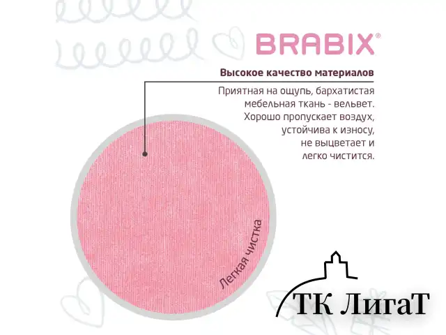 Кресло детское BRABIX "Fancy MG-201W", с подлокотниками, пластик белый, ткань вельветовая, розовое, 533009
