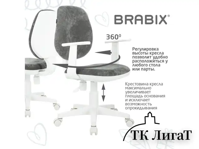Кресло детское BRABIX "Fancy MG-201W", с подлокотниками, пластик белый, велюр, серое, 533010