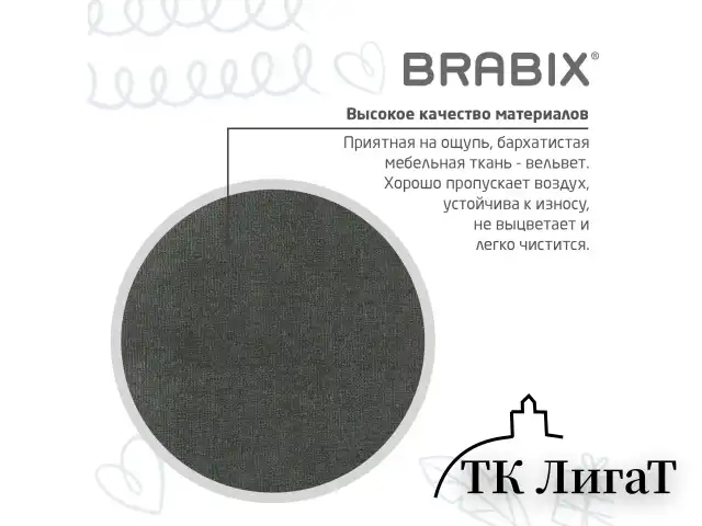 Кресло детское BRABIX "Fancy MG-201W", с подлокотниками, пластик белый, велюр, серое, 533010