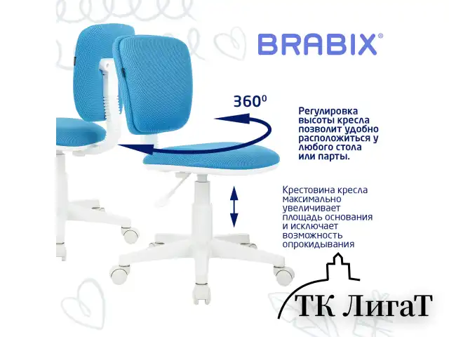 Кресло детское BRABIX "Joy MG-204W", без подлокотников, пластик белый, ткань TW, голубое, 533012