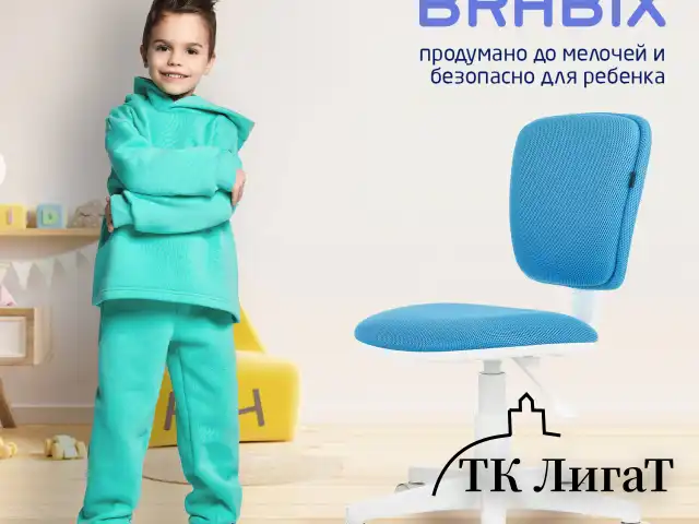 Кресло детское BRABIX "Joy MG-204W", без подлокотников, пластик белый, ткань TW, голубое, 533012