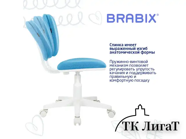 Кресло детское BRABIX "Joy MG-204W", без подлокотников, пластик белый, ткань TW, голубое, 533012