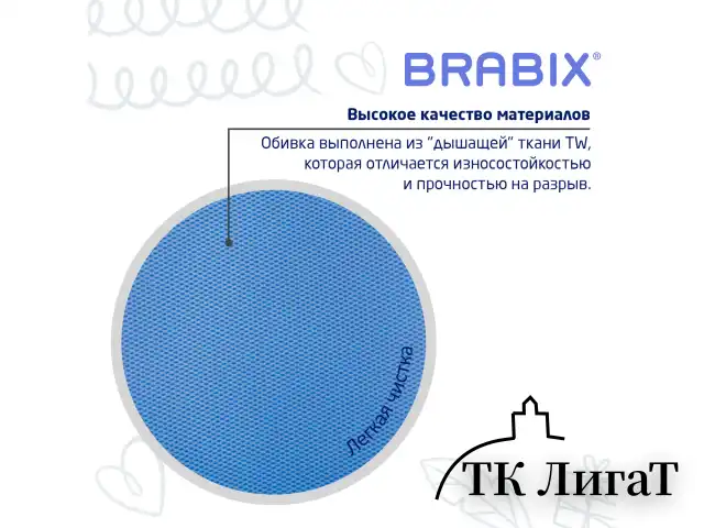 Кресло детское BRABIX "Joy MG-204W", без подлокотников, пластик белый, ткань TW, голубое, 533012