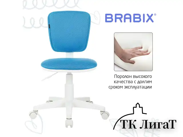 Кресло детское BRABIX "Joy MG-204W", без подлокотников, пластик белый, ткань TW, голубое, 533012