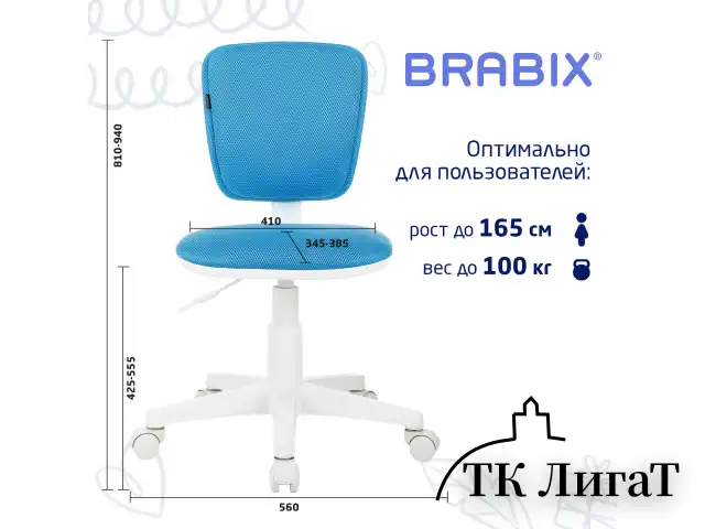 Кресло детское BRABIX "Joy MG-204W", без подлокотников, пластик белый, ткань TW, голубое, 533012
