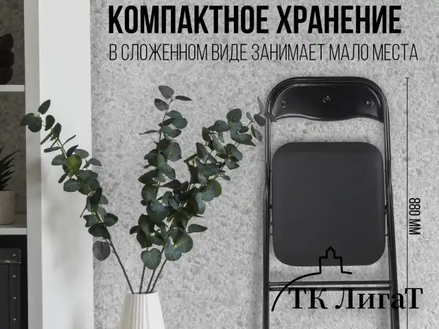 Стул складной BRABIX "Golf CF-007", черный каркас, кожзам черный, гофрокороб, 533024