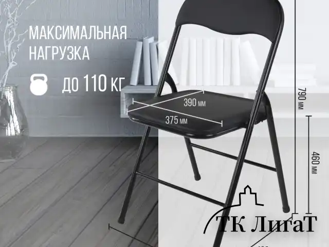 Стул складной BRABIX "Golf CF-007", черный каркас, кожзам черный, гофрокороб, 533024