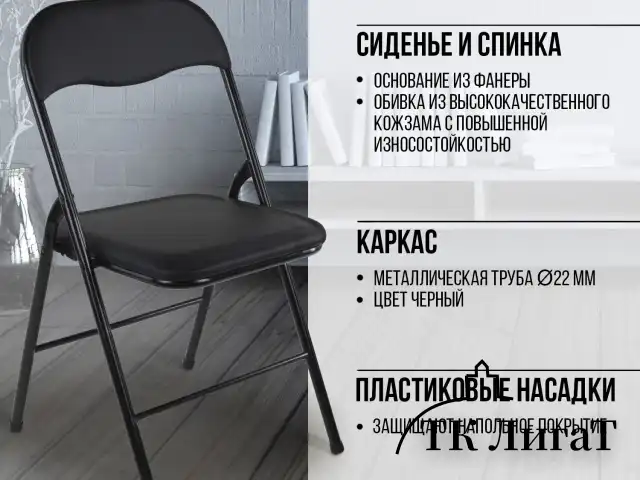 Стул складной BRABIX "Golf CF-007", черный каркас, кожзам черный, гофрокороб, 533024