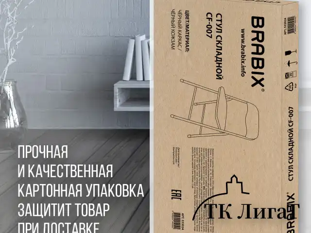 Стул складной BRABIX "Golf CF-007", черный каркас, кожзам черный, гофрокороб, 533024