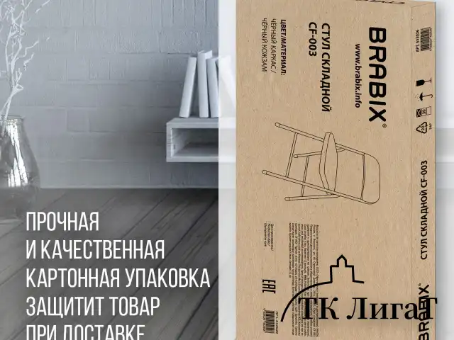 Стул складной BRABIX "Golf Plus CF-003 КОМФОРТ", черный каркас, кожзам черный, В КОРОБЕ, 533026