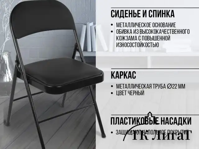 Стул складной BRABIX "Golf Plus CF-003 КОМФОРТ", черный каркас, кожзам черный, В КОРОБЕ, 533026